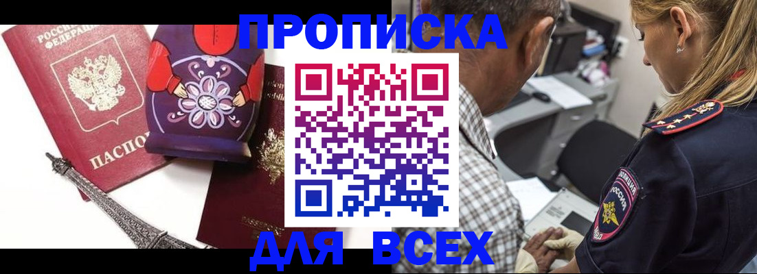 временная регистрация поиск в Анжеро-Судженске