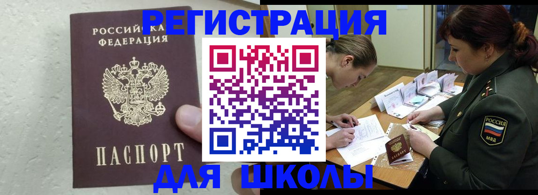 временная регистрация законно в Анжеро-Судженске