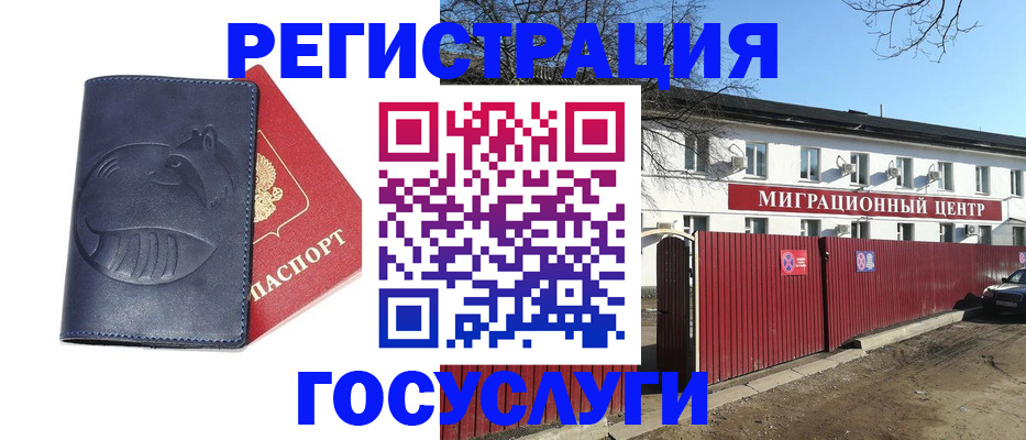 временная регистрация адрес в Анжеро-Судженске