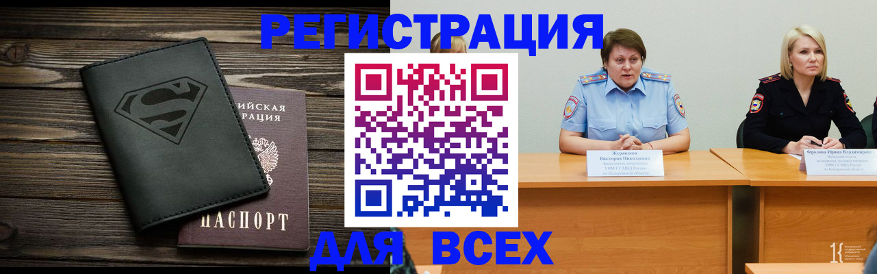 прописка для военкомата в Анжеро-Судженске