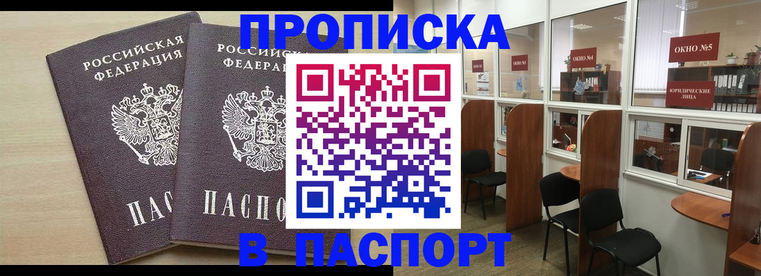 временная регистрация поиск в Анжеро-Судженске